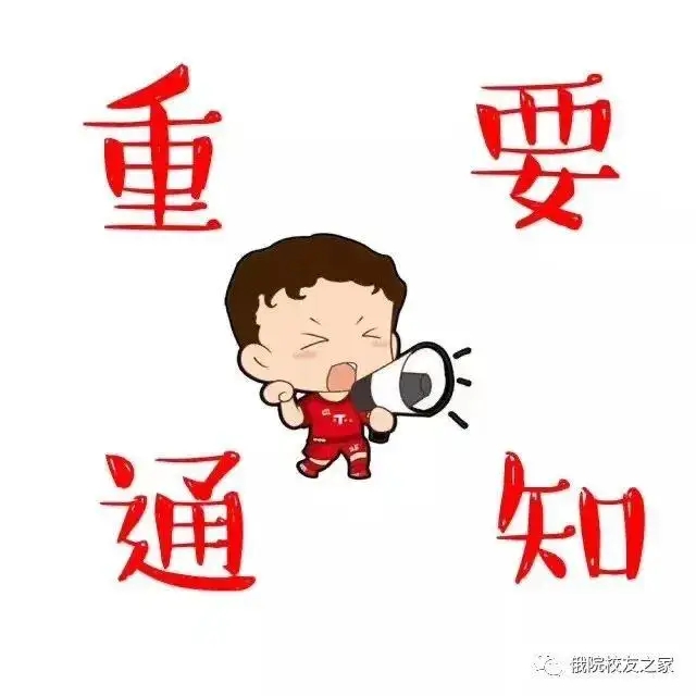 关于职业资格等证书有关问题的公告